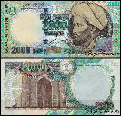 Казахстан 2000 тенге 2000 (UNC Pick 23)