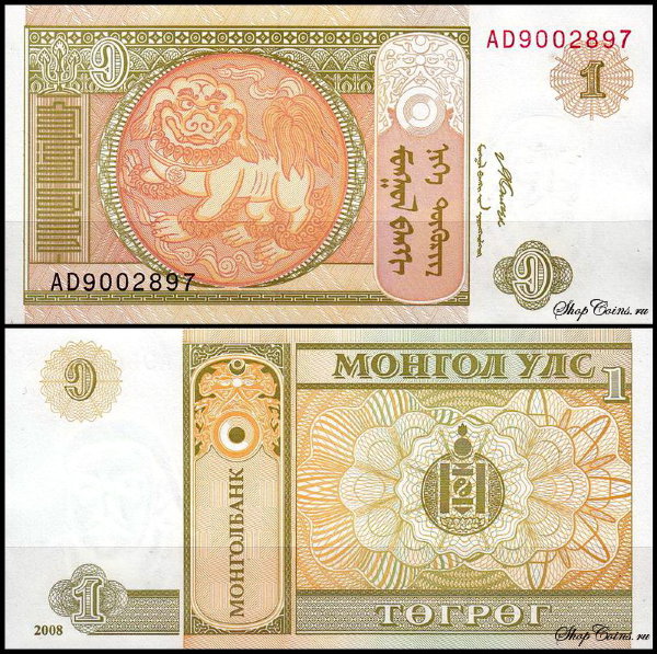 Монголия 1 тугрик 2008 (UNC Pick 61A)