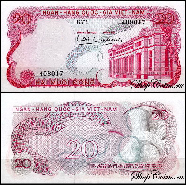 Вьетнам Южный 20 донг 1969 (UNC Pick 24)