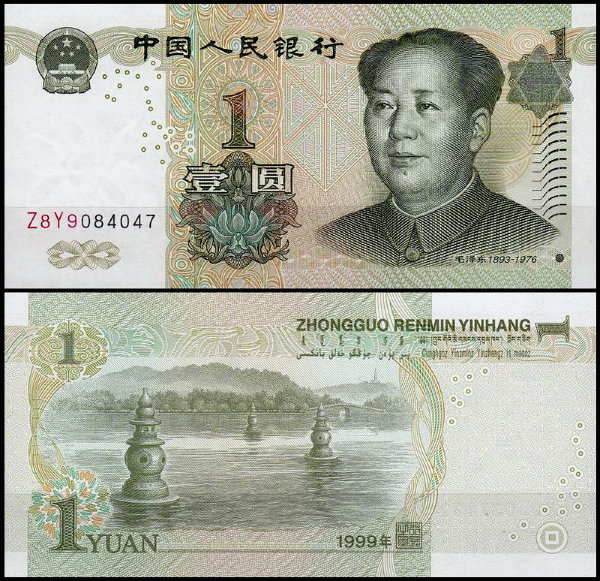 Китай 1 юань 1999 (UNC Pick 895)