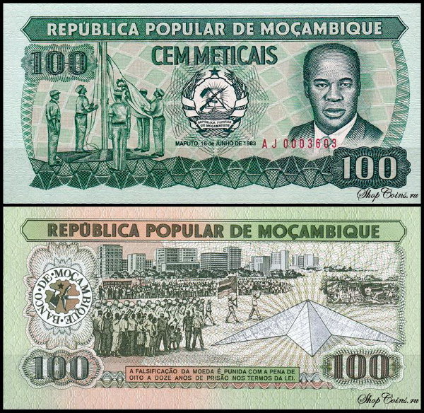 Мозамбик 100 метикал 1983 (UNC Pick 130a)