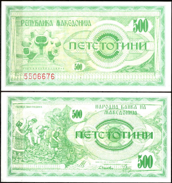 Македония 500 денар 1992 (UNC Pick 5)