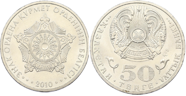 Казахстан 50 тенге 2010 год - Орден Курмет