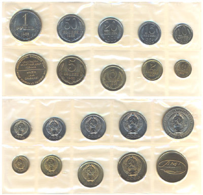 Набор монет СССР 1965 года, ЛМД, Мягкая упаковка