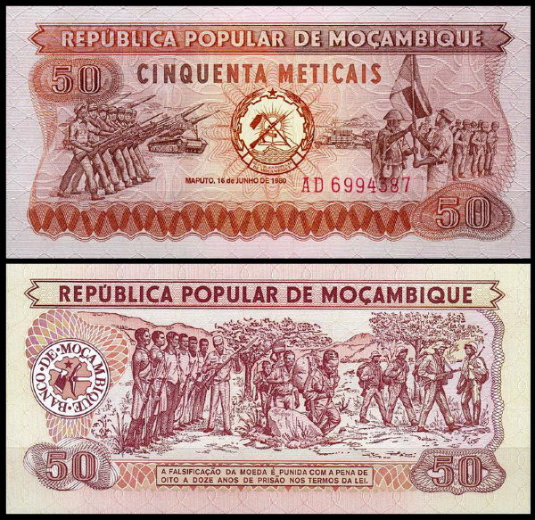 Мозамбик 50 метикал 1980 (UNC Pick 125)