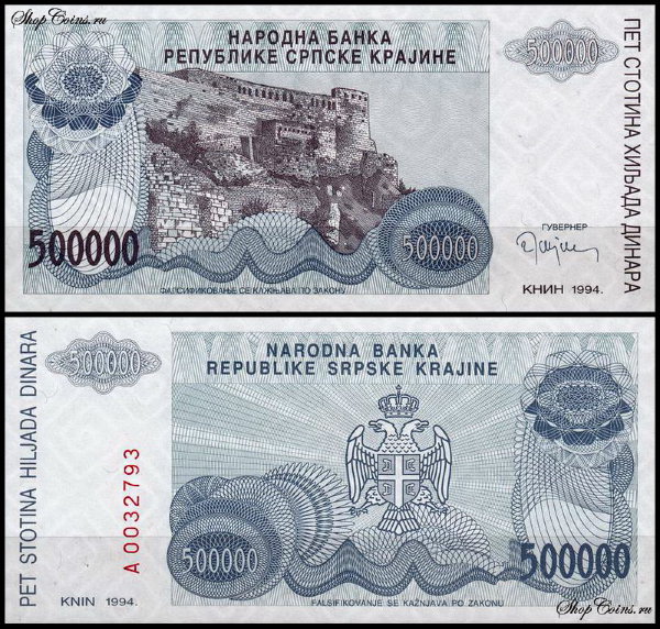 Хорватия 500000 динар 1994 (UNC Pick R32) Сербская Краина
