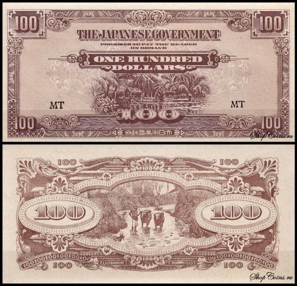 Малайя 100 долларов 1944 (UNC Pick M8b) Коричневая. Офсетная печать. Японская оккупация