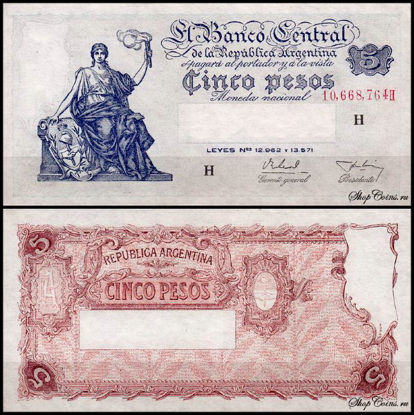 Аргентина 5 песо 1951-1959 (UNC Pick 264) Hомер красный