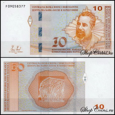 Босния и Герцеговина 10 марок 2012 (UNC Pick 80)