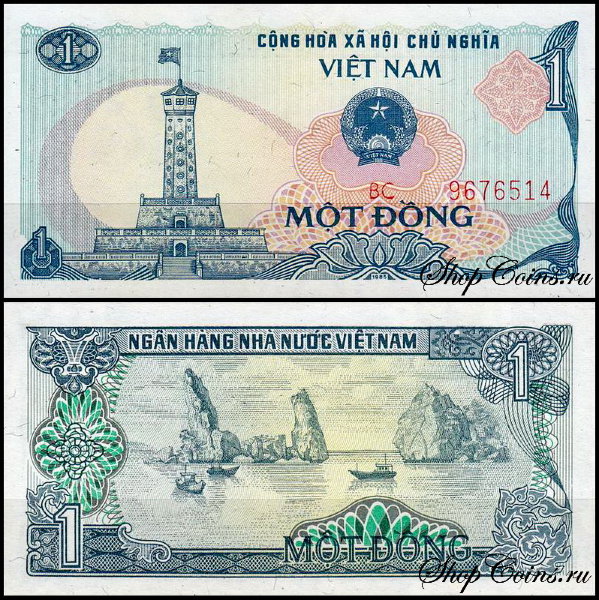Вьетнам 1 донг 1985 (UNC Pick 90)