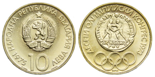 Болгария, 10 лев 1975 год, Борьба