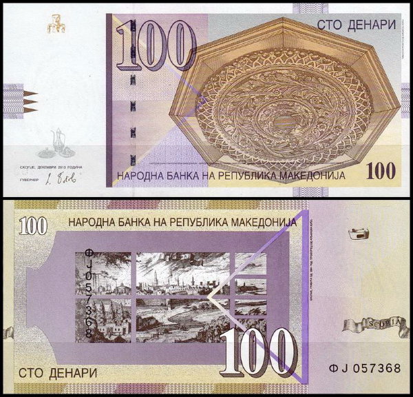 Македония 100 денар 1996-2013 (UNC Pick 16)