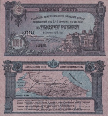 Владикавказ 1000 рублей 1918 P.S596