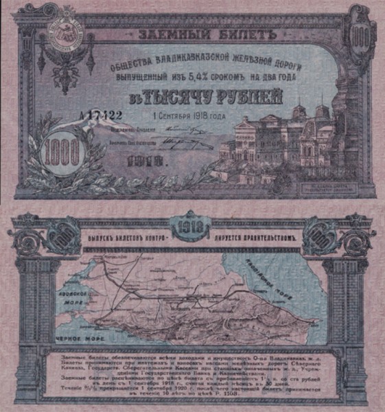 Владикавказ 1000 рублей 1918 P.S596