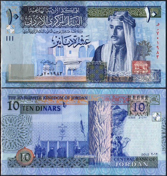 Иордания 10 динар 2012 (UNC Pick 36d)