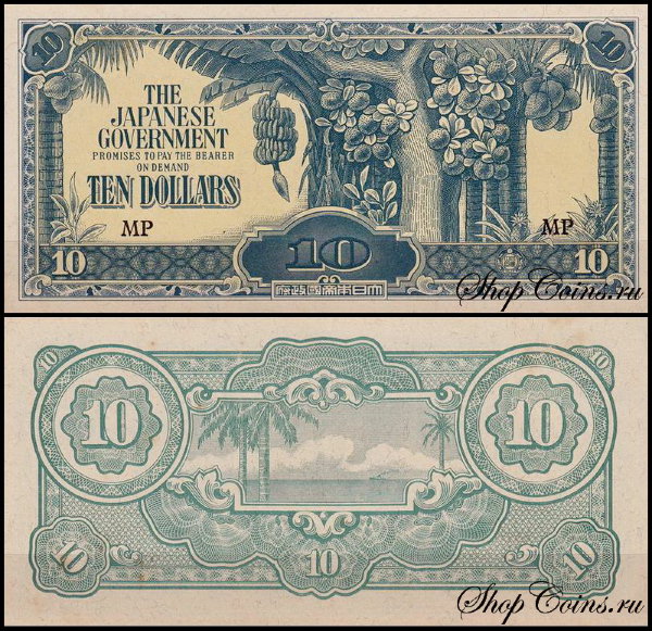 Малайя 10 долларов 1942-1944 (UNC Pick M7c) Японская оккупация