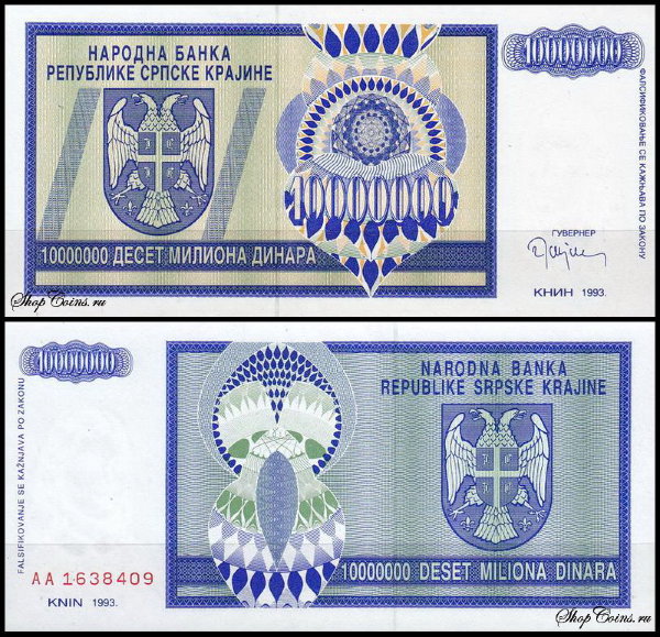 Хорватия 10 000 000 динар 1993 (UNC Pick R12) Сербская Краина