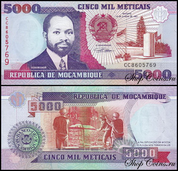 Мозамбик 5000 метикал 1991 (UNC Pick 136)