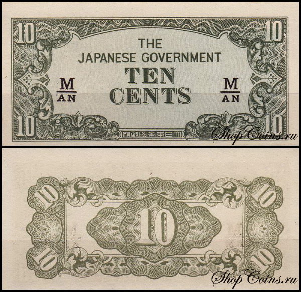 Малайя 10 центов 1942 (UNC Pick M3b) Японская оккупация