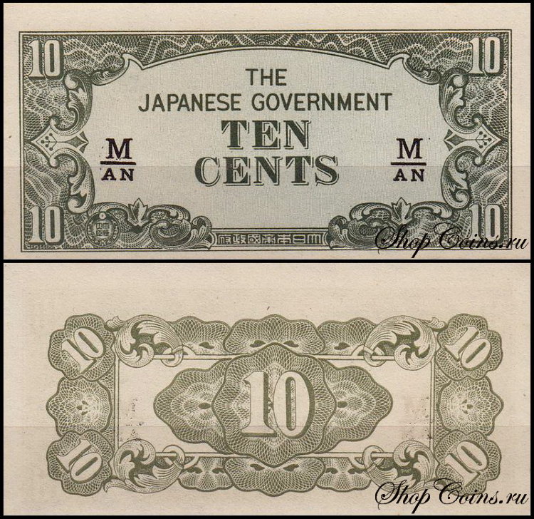 банкноты оккупации