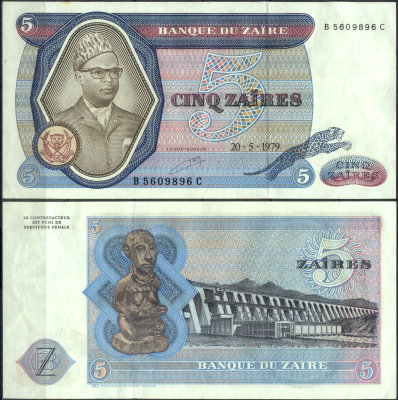 Заир 5 заир 1979-1980 (UNC Pick 22)