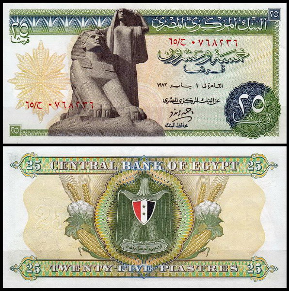 Египет 25 пиастров 1970 (UNC Pick 42)
