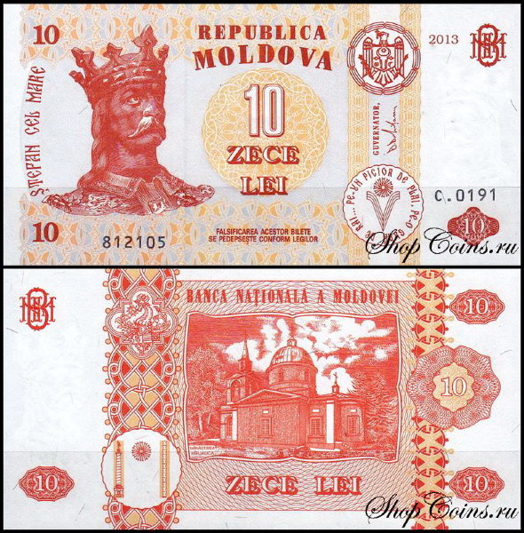 Молдова 10 лей 2013 (UNC Pick 10)