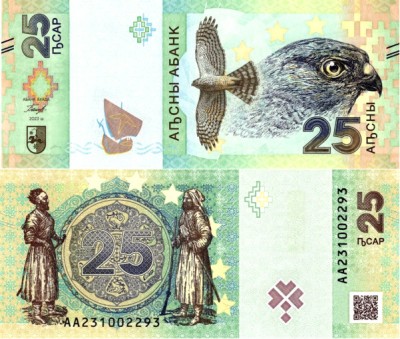 Абхазия 25 апсар 2023 (UNC Pick NEW)