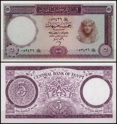 Египет 5 фунтов 1964 (UNC Pick 40)