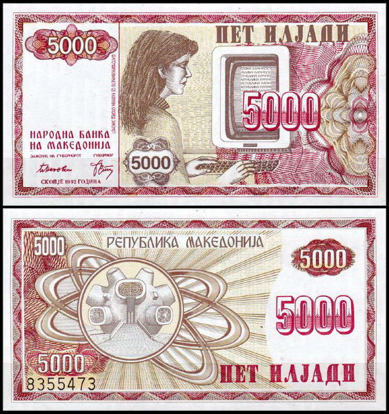 Македония 5000 денар 1992 (UNC Pick 7)