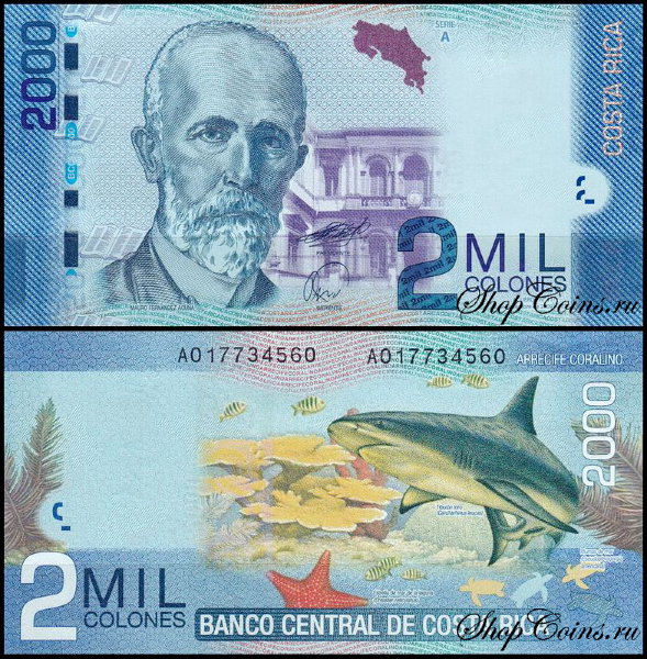 Коста Рика 2000 колон 2009-2015 (UNC Pick 275)