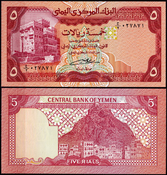 Йеменская Арабская Республика 5 риял 1991 (UNC Pick 17c)