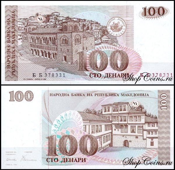 Македония 100 денар 1993 (UNC Pick 12)