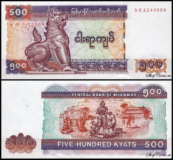 Мьянма 500 кьят 2004 (UNC Pick 79)