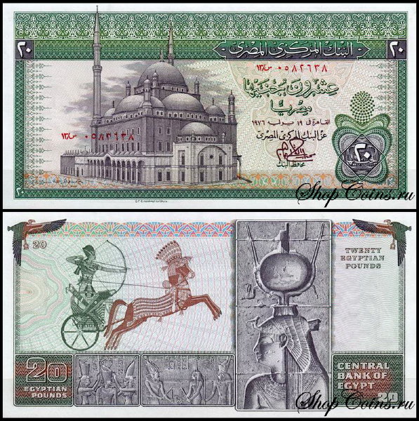 Египет 20 фунтов 1976 (UNC Pick 48)