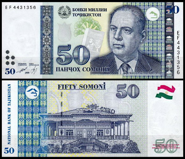 Таджикистан 50 сомони 1999 (UNC Pick 26) Модификация 2013 года