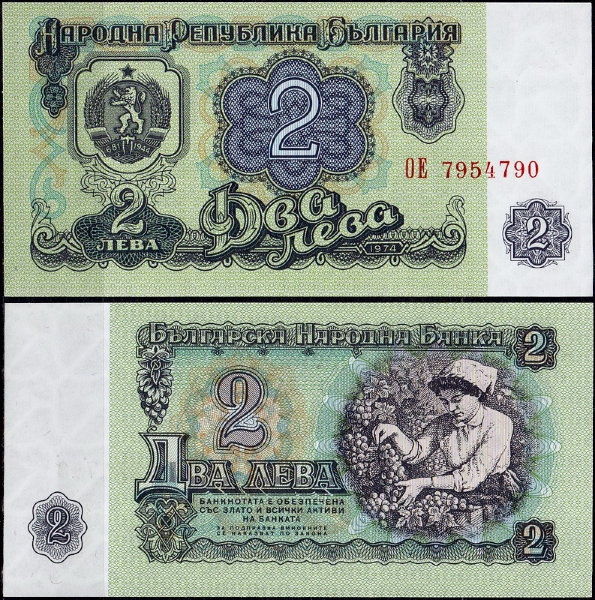Болгария 2 лева 1974 (UNC Pick 94)