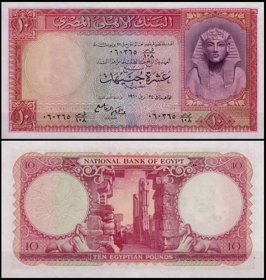 Египет 10 фунтов 1960 (UNC Pick 32)