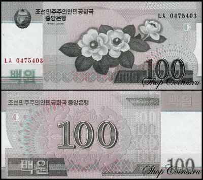 Корея Северная 100 вон 2008 (UNC Pick 61)