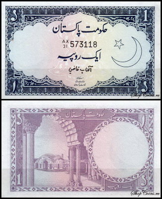 Пакистан 1 рупия 1964 (UNC Pick 9A) Подпись 9