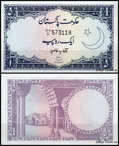 Пакистан 1 рупия 1964 (UNC Pick 9A) Подпись 9