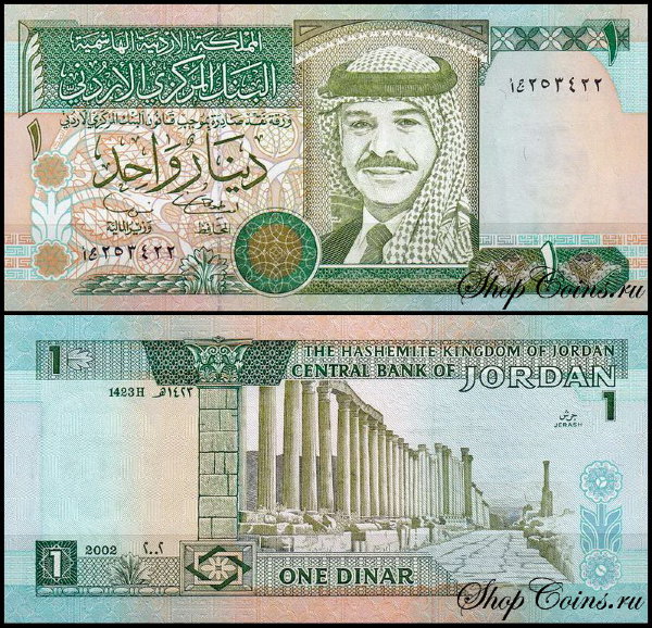 Иордания 1 динар 2002 (UNC Pick 29d) Подпись 24