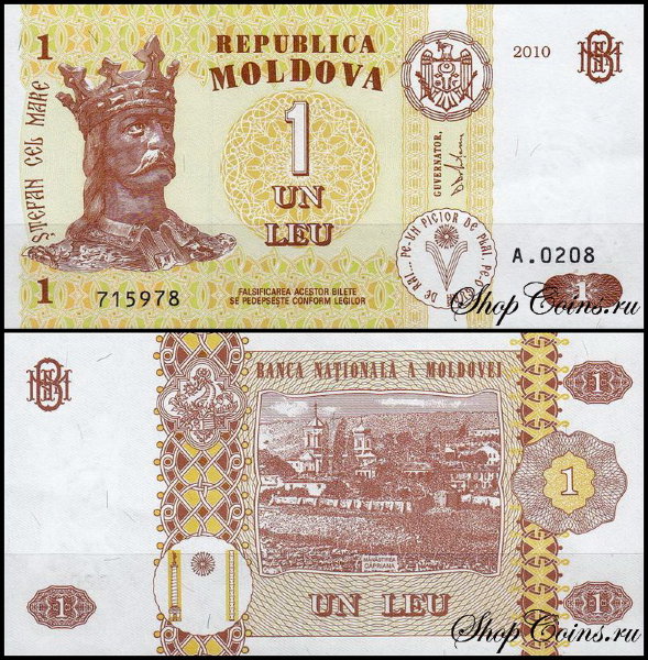 Молдова 1 лея 2010 (UNC Pick 8)