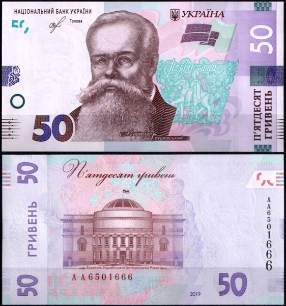 Украина 50 гривен 2019 (UNC Pick NEW)