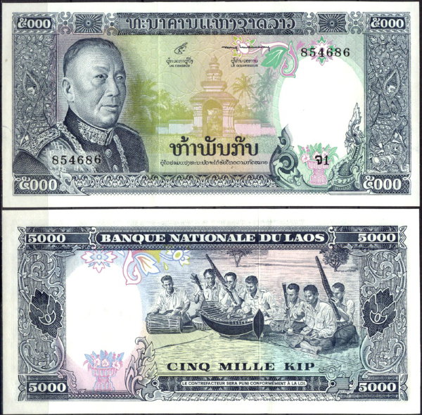 Лаос 5000 кип 1975 (UNC Pick 19)