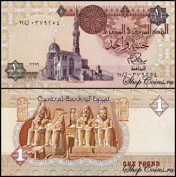 Египет 1 фунт 1979-1981 (UNC Pick 50a)