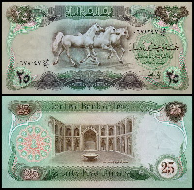 Ирак 25 динар 1980 (UNC Pick 66b) Подпись 21