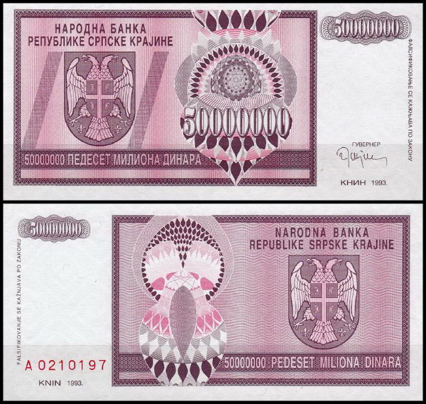 Хорватия 50 000 000 динар 1993 (UNC Pick R14) Сербская Краина