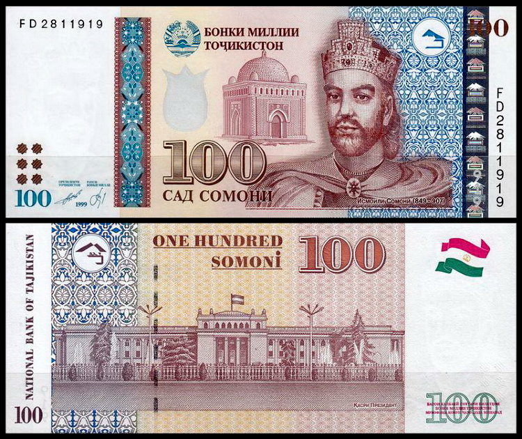 Как выглядит 100 сомон