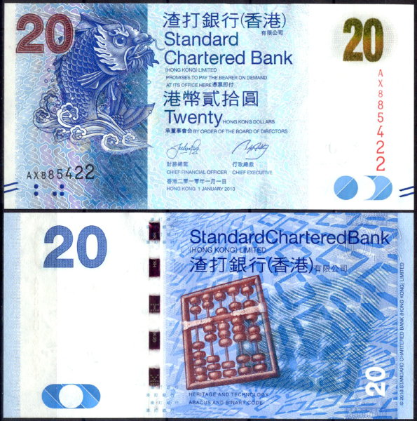 Гонконг 20 долларов 2010-2013 (UNC Pick 297) 
